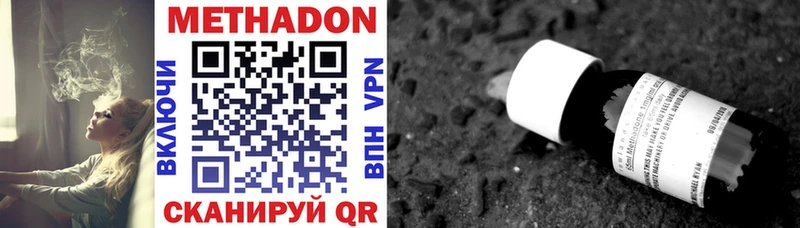Метадон methadone  Новое Девяткино 